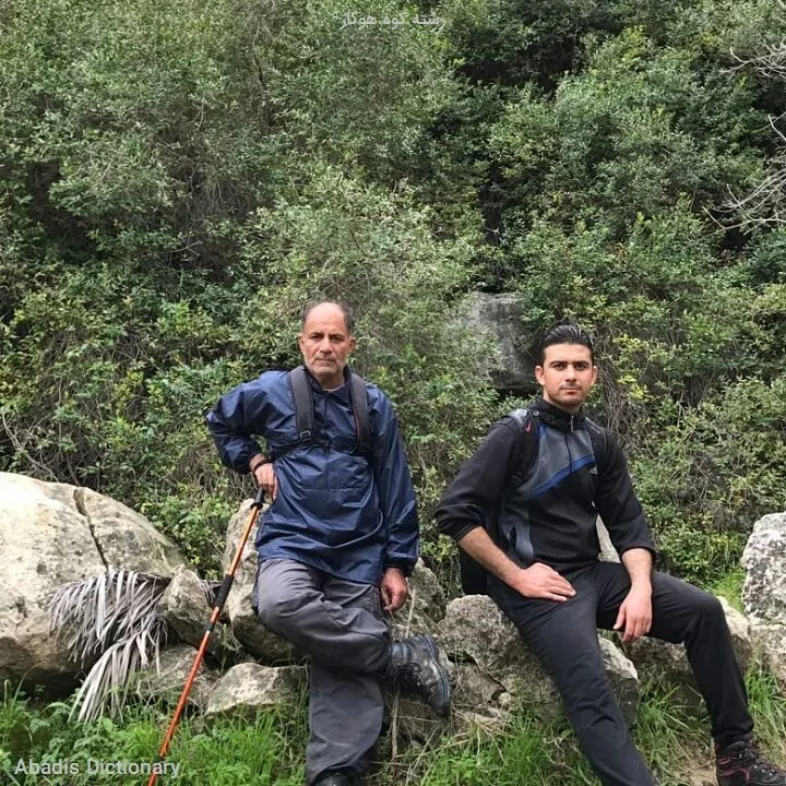 رشته کوه هوگار